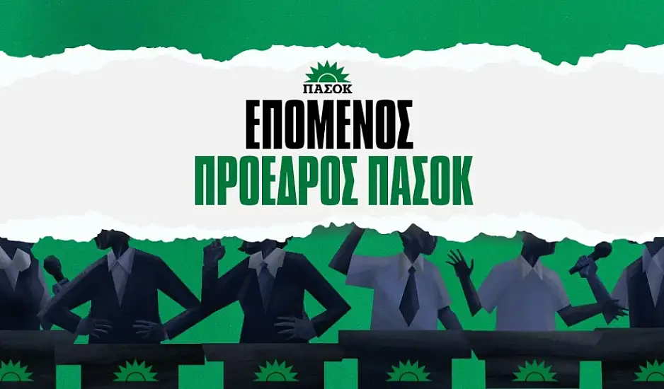 Επόμενος πρόεδρος ΠΑΣΟΚ – Αποδόσεις